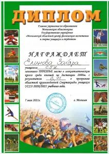 elinov07.05.2021
