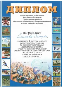 elinov