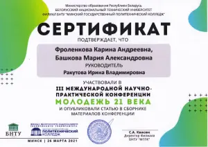 frolenkova_racurova