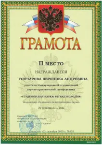 goncharova2