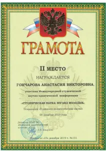 goncharova