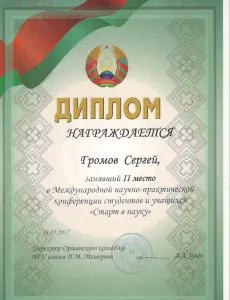 gromov