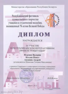 isaenko_kozlov