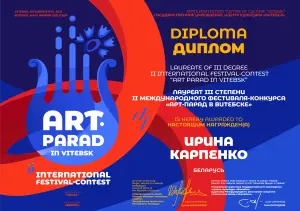 karpeko_art_parad