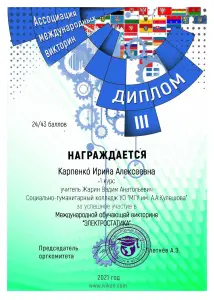 karpenko_3