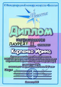 karpenko_vusota