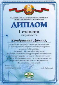 kondrazkiy