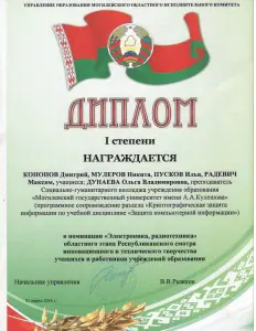 kononov and other