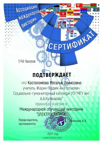 kostolomova_2