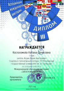 kostolomova__