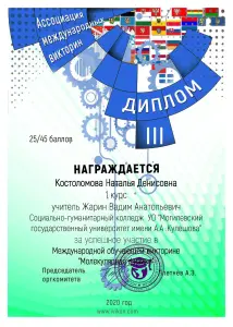 kostolomova