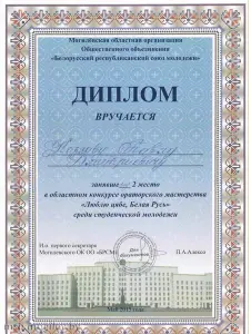 kozlov_1