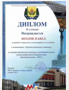 kozlov_2