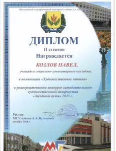 kozlov_3