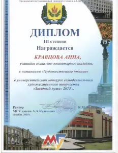 kravsova (2)