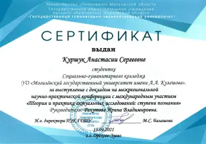 kyrchuk
