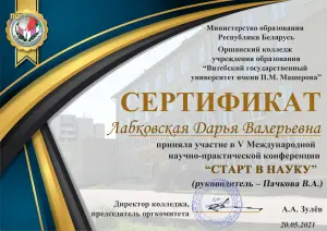 labkovskay
