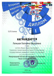 lapitskay1