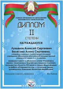 lukyanov_belyasova