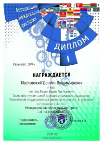 maslovskiy_1