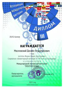 maslovskiy_2