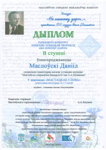 maslovsky