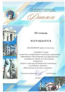 melnikov