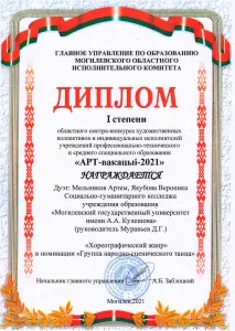 melnikov_yakubova