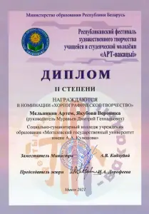 melnikov_yakybova