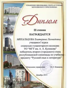 mihalzova