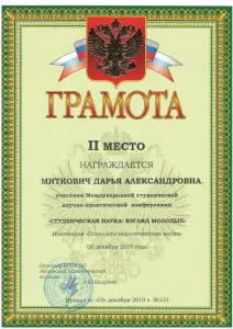 mitkovich
