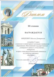 mizkevich