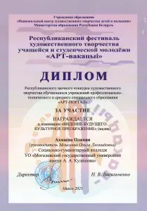 moiseeva_ahmaeva