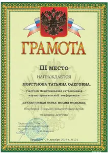 morgunova