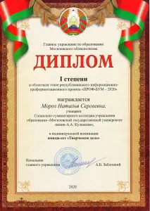 moroz