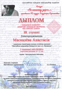 moskaleva