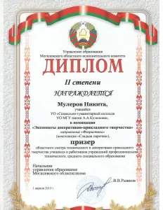 mulerov (2)