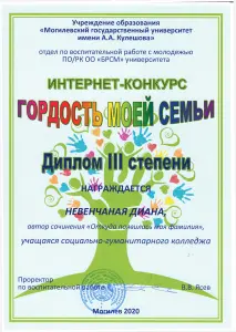 nevechnay