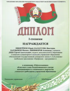 nikitenko and other