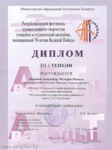 pironin_mulerov