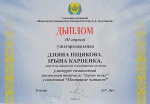 pizyakova_karpenko
