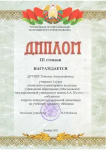 resp-olimp-2021-2