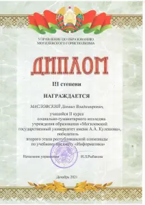 resp-olimp-2021-3