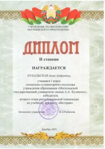 resp-olimp-2021-6