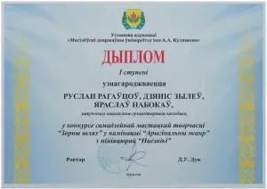 rogovsov