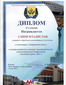 sakov1