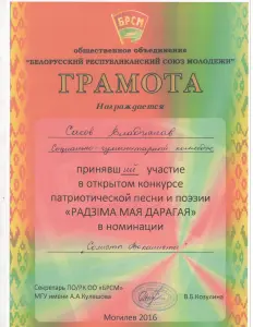 sakov_1