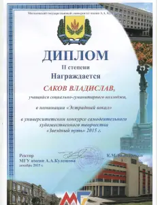sakov_4