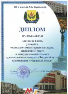 sakov