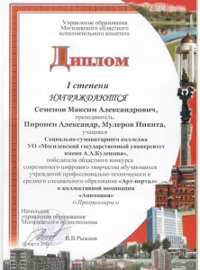 semenov